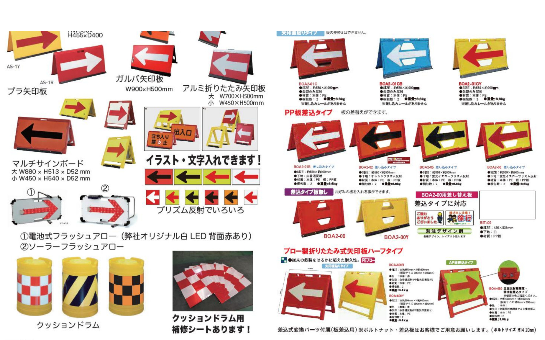 NETIS登録・安全対策商品の商品イメージ