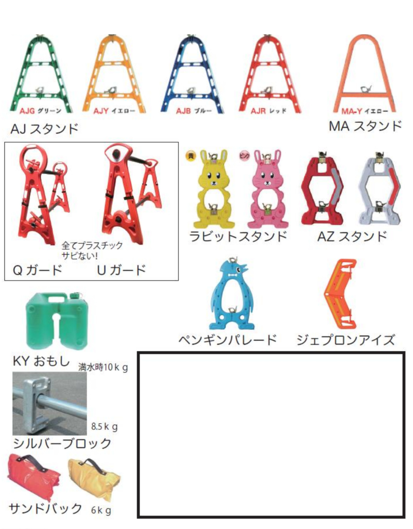 道路安全用品の商品イメージ