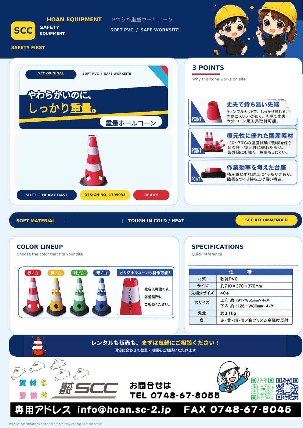 やわらか重量ホールコーン